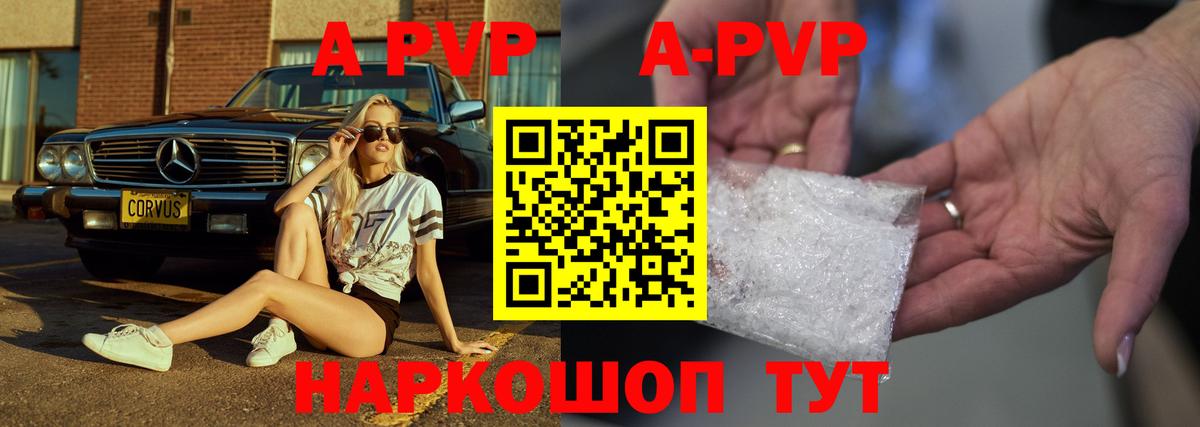 APVP кристаллы  Alpha-PVP СК КРИС  Вход с VPN  Alpha PVP  А ПВП кристаллы  Красногорск 