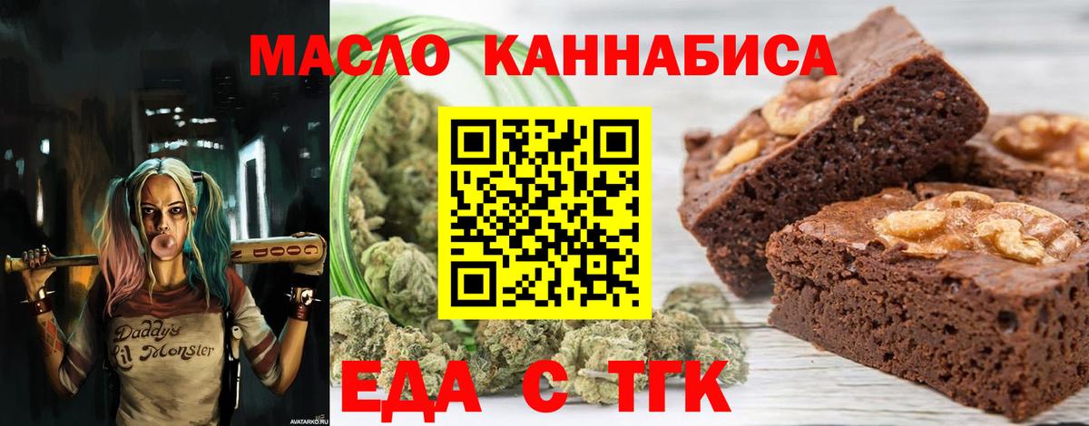 Красногорск  Canna-Cookies марихуана  Вход с VPN 