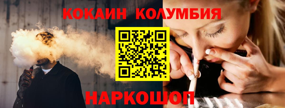Cocaine 99% Красногорск