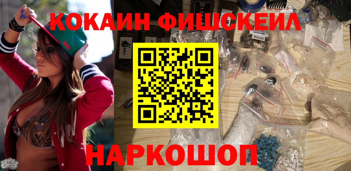 Красногорск  Кокаин Эквадор  COCAIN  Кокаин VHQ  Вход с VPN 