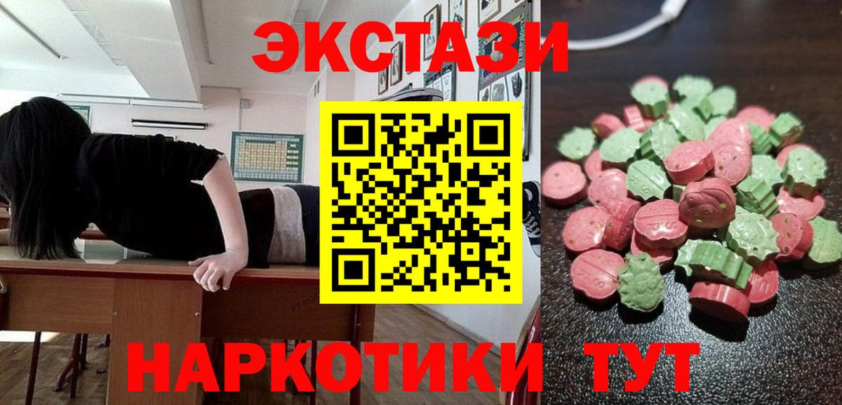 Ecstasy круглые Красногорск