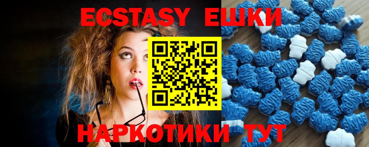 Красногорск  Ecstasy  ЭКСТАЗИ 300 mg  где можно купить   Экстази Cube  Вход с VPN 