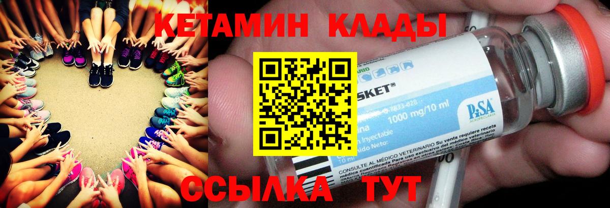 Красногорск  Кетамин ketamine  Вход с VPN 