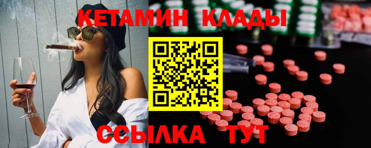 Кетамин ketamine Красногорск