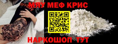 мескалин Кунгур