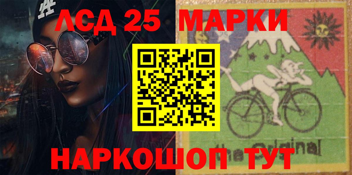 Лсд 25 экстази кислота  Вход с VPN  LSD-25 экстази кислота  Красногорск 