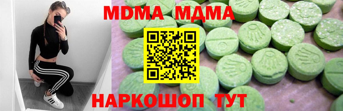 MDMA  МДМА crystal  Красногорск  Вход с VPN  MDMA crystal 