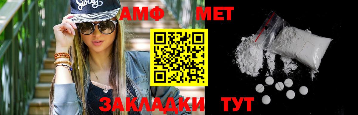 Первитин Декстрометамфетамин 99.9%  Вход с VPN  Первитин Декстрометамфетамин 99.9%  Красногорск 