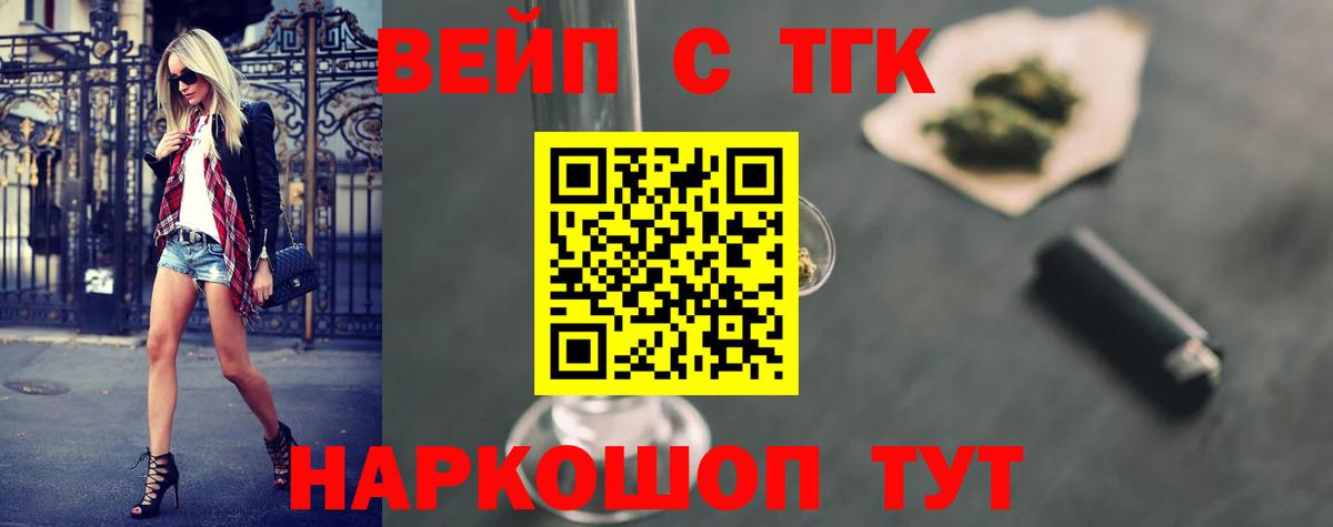 ТГК гашишное масло  Дистиллят ТГК гашишное масло  Красногорск  Вход с VPN 