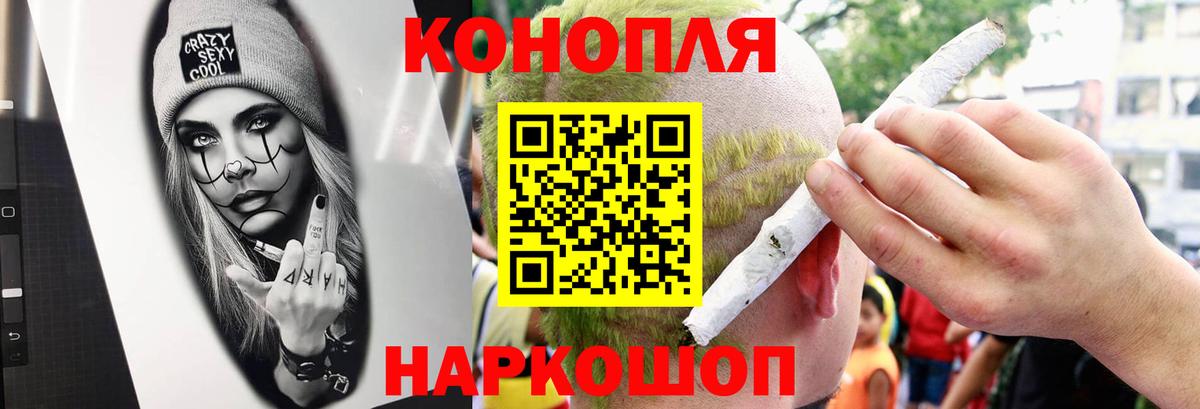 Конопля LSD WEED Красногорск